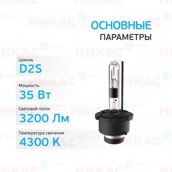 Ксеноновая лампа Clearlight D2S - 4300к